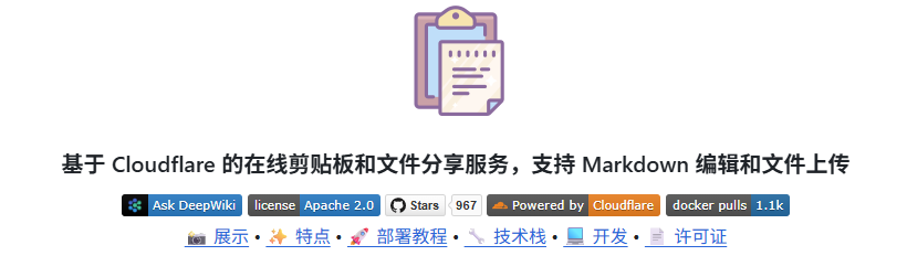 cloudpaste一键部署（vps)
