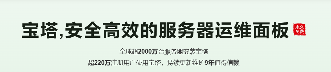 记录一次宝塔面板用域名访问过程
